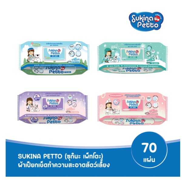 Sukina Petto Pet Wipe for Cats & Kitten 4 Formulas - 70sheets