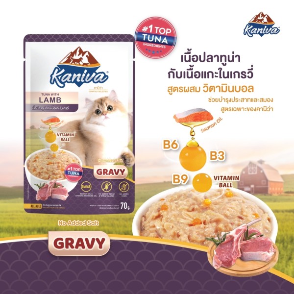 Kaniva Cat Pouch Tuna With Lamb In Gravy For all Age Cats 70g