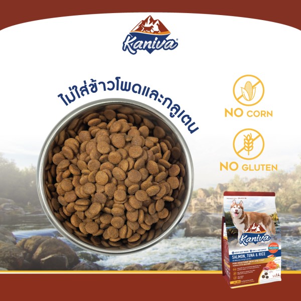Kaniva Dog Food Salmon, Tuna & Rice For All Age Dogs 1.4kg