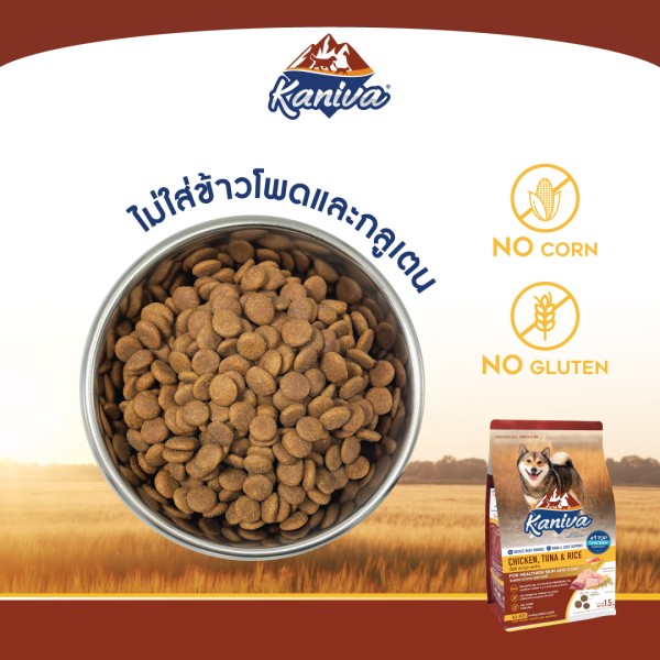 Kaniva Dog food Chicken, Tuna & Rice For All Age Dogs