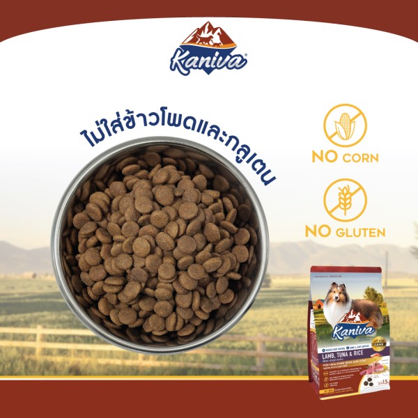 Kaniva Dog Food Lamb, Tuna & Rice For All Age Dogs