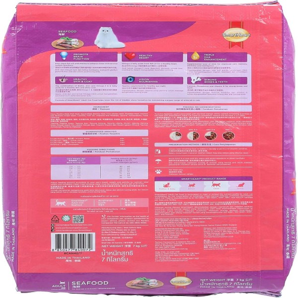 SmartHeart Dry Cat Food - Seafood Flavour 7kg