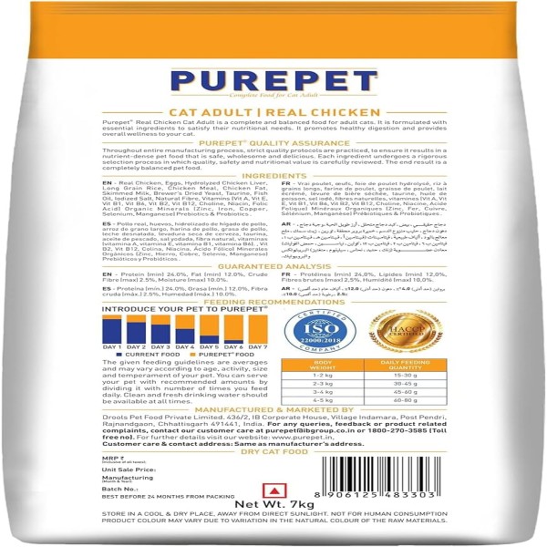 Purepet Adult Dry Cat Food - Real Chicken 7kg | Adult Dry Cat Food
