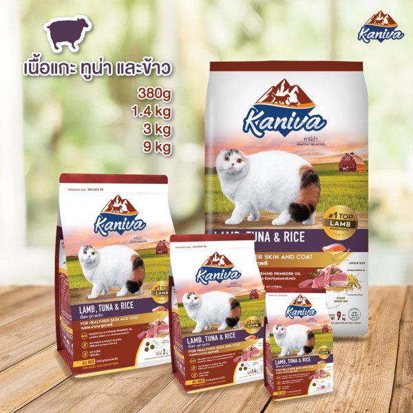 Kaniva Dry Cat Food - Lamb, Tuna & Rice For All Life Stages Cats | Dry Cat Food | Cats Over 4 Months