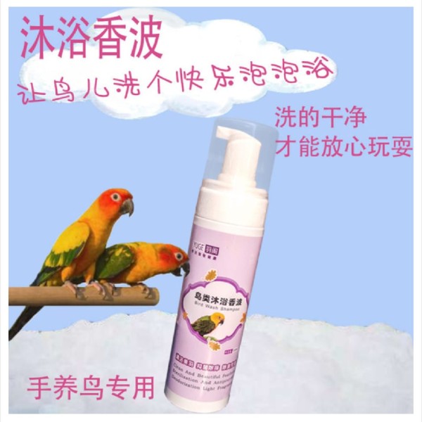 Bird Wash Shampoo 200ml