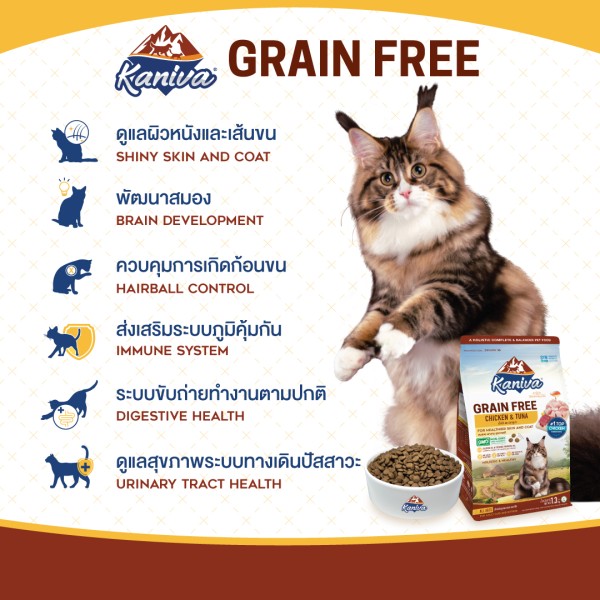 Kaniva Grain Free Dry Cat Food - Chicken & Tuna For All Life Stages Cats | Grain Free Dry Cat Food | Cats Over 4 Months