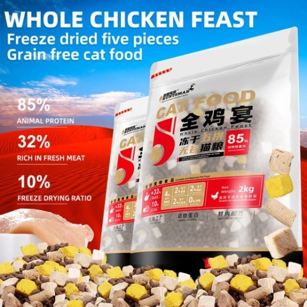 HUNTSMAN Whole Chicken Feast Freeze-Dried Five Mix Grain-free Dry Cat Food 2kg