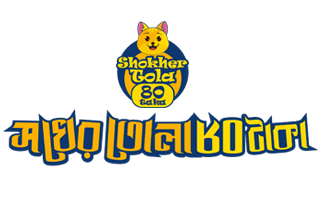 Shokher Tola 80 Taka